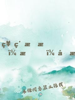 神級文明：我，光明之神